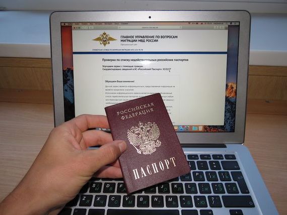 прописка в Аше